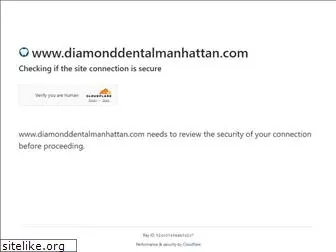 diamonddentalmanhattan.com