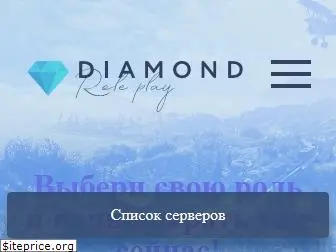 diamondrp.ru