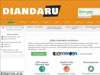 dianda.ru