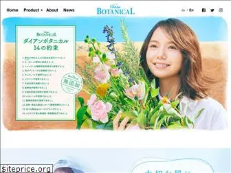 diane-botanical.com