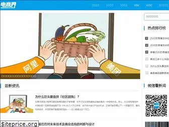 dianshangjie.com