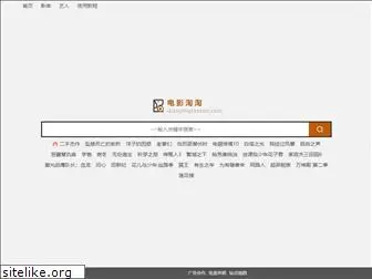 dianyingtaotao.com
