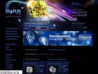 diapur.ru