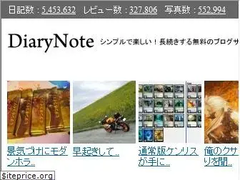 diarynote.jp