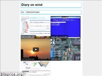 diarywind.com