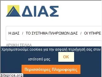 dias.com.gr