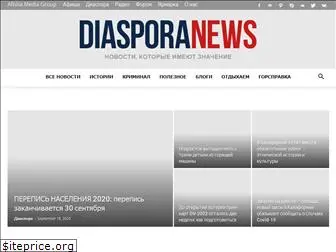 diasporanews.com