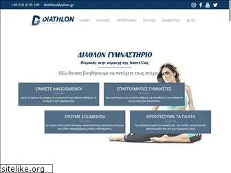 diathlon.gr