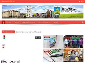 diatlovonews.by