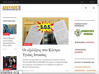 diavlosnews.gr