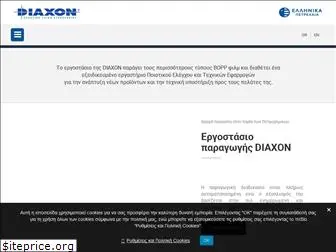 diaxon.gr