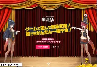 dice-online.jp