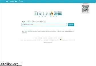 dict.cn