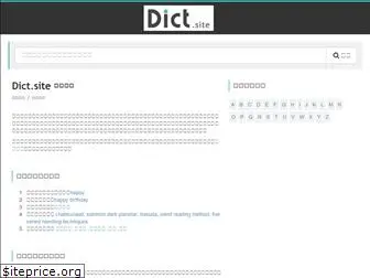 dict.site