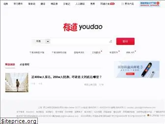 dict.youdao.com