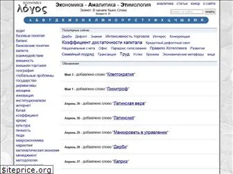 dictionary-economics.ru