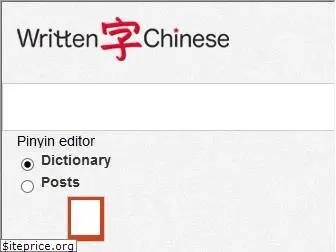 dictionary.writtenchinese.com