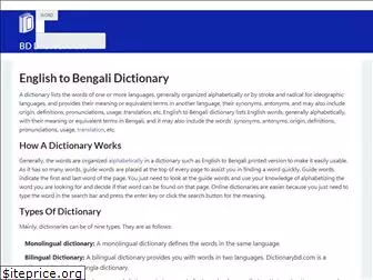 dictionarybd.com