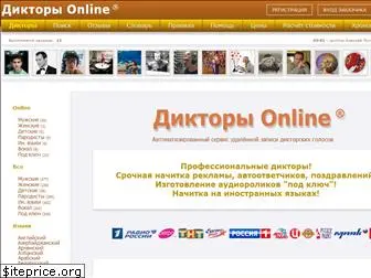 dictoronline.ru