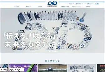 did-daido.co.jp