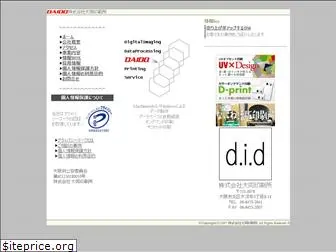 did.co.jp