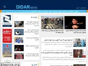 didarnews.ir