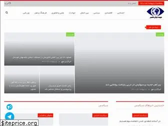 www.didebankhabar.ir