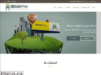 didgahprint.com