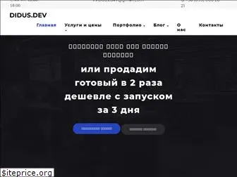 didusdev.com