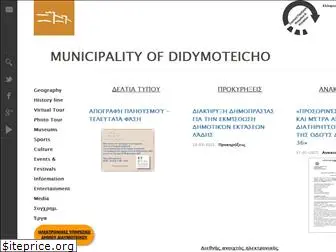 didymoteicho.gr