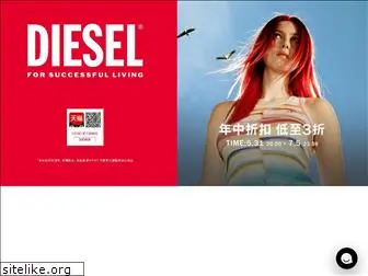 diesel.cn