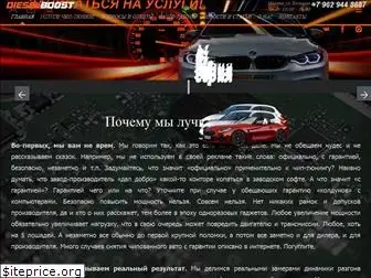 dieselboost.ru