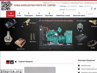 dieselgensetparts.com