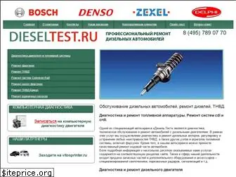 dieseltest.ru