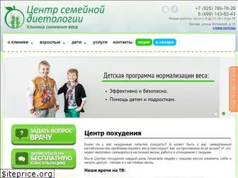 diet-clinica.ru