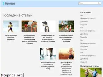 dieta-protasova.ru