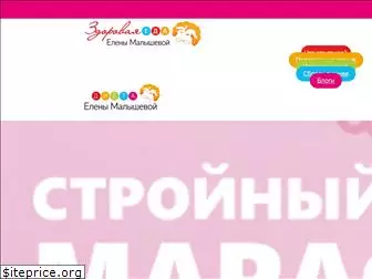 dietamalyshevoy.ru