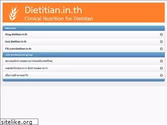 dietitian.in.th