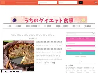 dietshokuji.com