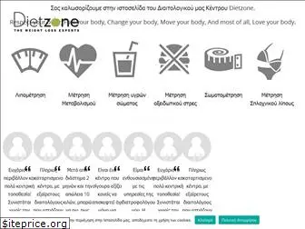 dietzone.gr