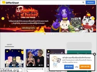 differsheet.com