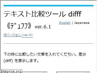 difff.jp