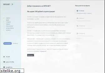 difix.net