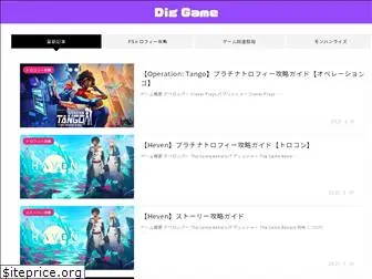 dig-game.com