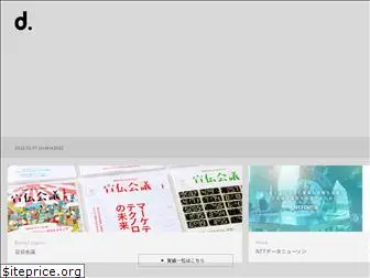 dig.co.jp