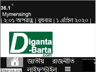 diganta-barta.com