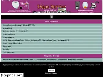 digas-service.gr