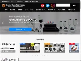 digi-cube.jp