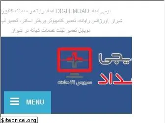 digi-emdad.ir