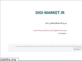 digi-market.ir thumbnail